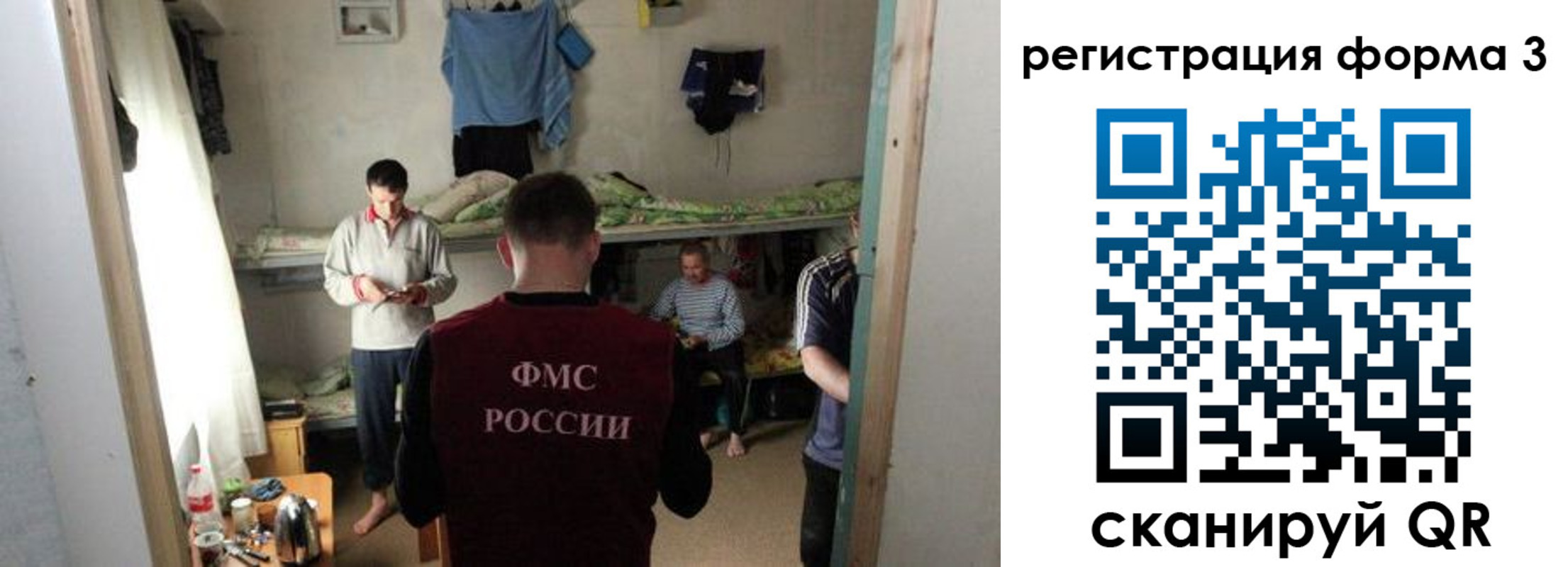 прописка в квартире в Щёкино
