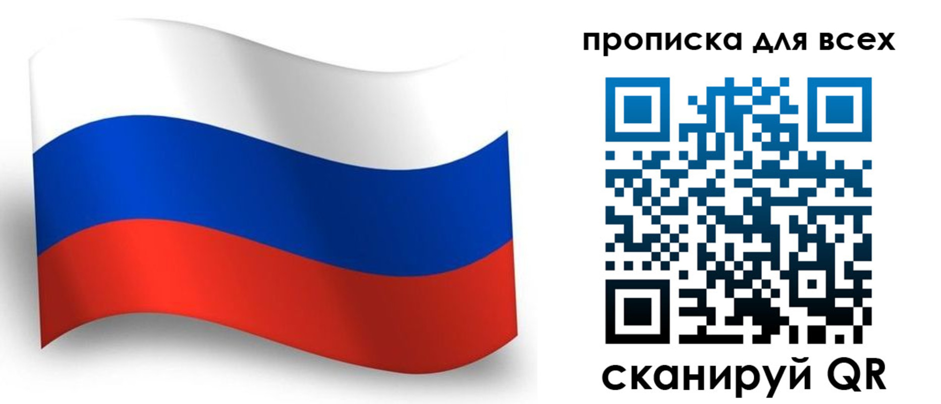 временная регистрация гарантия в Щёкино