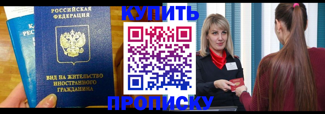 временная регистрация адрес в Щёкино